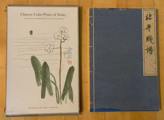 Jan Tschichold - Chinese Color Prints Of Today - 1953 - 1st Ed.  - Beechhurst Pr