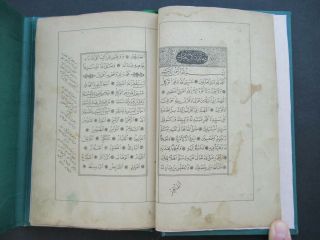 OTTOMAN TURKISH ARABIC ISLAMIC OLD PRINTED PRAYER BOOK DALA ' IL AL - KHAYYIRAT 1873 3