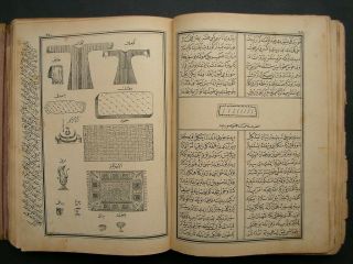 Ottoman Turkish Arabic Islamic Old Printed Richly Illustrated Mohammadiye Book
