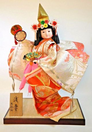 Vintage Japanese Dancing Kimono−doll Circa1980s（ynk）