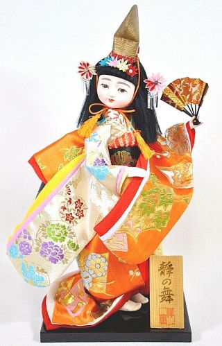 Vintage Japanese Dancing Kimono Figure Circa1970s “shizukanomai " （ntf）