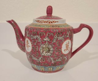 Vintage Chinese Pink Famille Rose Porcelain Teapot Mun Shou Longevity Pattern