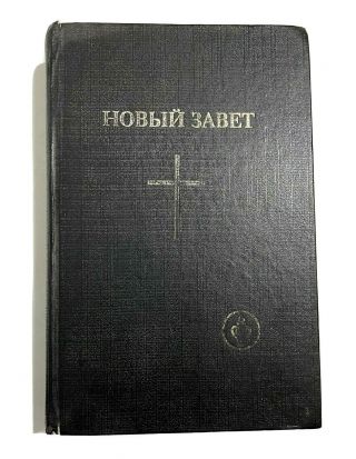 Vintage Russian Holy Bible Testament Slavic The Gideons International