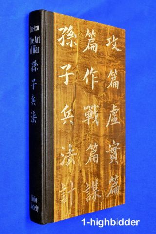 Sun - Tzu The Art Of War W Silk Covers 1st Thus Printing Folio Society Illustrated