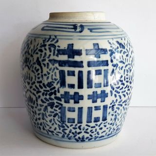 Vintage Double Happiness Ginger Jar Blue & White Chinese Porcelain Asian No Lid