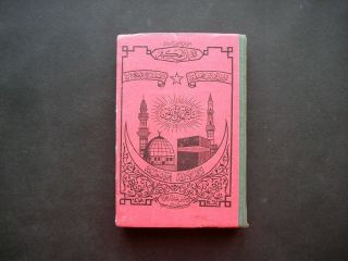 Pakistan Pakistani Islamic Arabic Old Printed Koran Kareem Two Holy Mosques