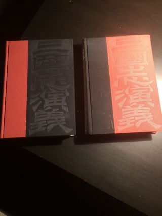 Romance Of The Three Kingdoms In 2 Volumes