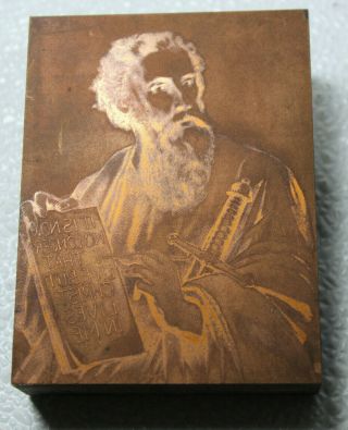 Vtg.  Copper Plate Moses Etching Intaglio Printing Religious 1d