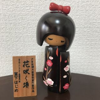Japanese Vintage Kokeshi Doll Miyashita Hajime 6.  49 Inches 16.  5 Cm Japan