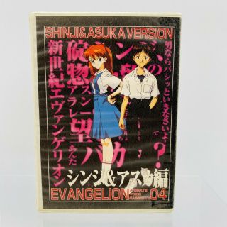 Rare Neon Genesis Evangelion Voice Anime Manga Japan Cassette Tape Retro Vintage
