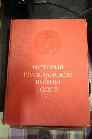 1939 History Of The Civil War In Ussr Soviet Russian Book Album Illustrated