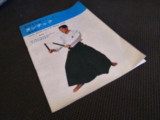 Vintage Japanese Martial Arts Book Formal Exercise Of Nunchaku