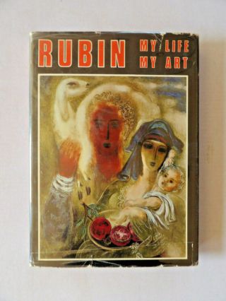 Rubin My Life My Art Signed First Edition