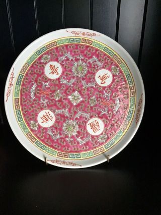 Vintage Chinese Mun Shou Pink Longevity Famille Rose Porcelain Platter Lg Plate