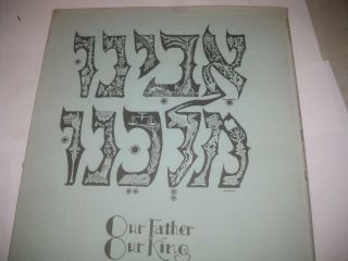 Saul Raskin Our Father Our King Illustrated Jewish Book Avinu Malkenu Judaica