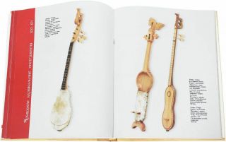 CHUVASH Folk Musical Instruments Traditional Ethnic National RUSSIAN BOOK 2
