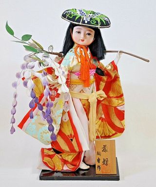 Vintage Japanese Dancing Kimono−doll Circa1970s “fujimusume”b（ntf）
