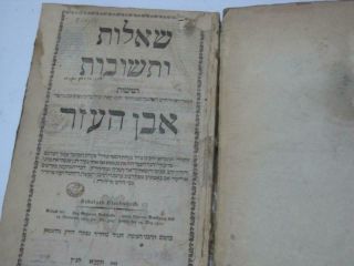 1811 Lemberg Shu " T Of The Bet Yosef On Even Haezer שאלות ותשובות : ושיטות