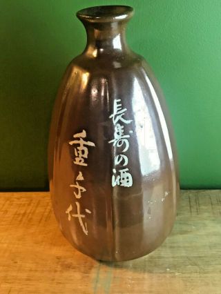 Vintage Japanese Pottery Sake Bottle Or Vase With Writing