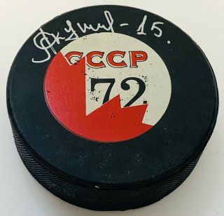 Alexander Yakushev Signed Cccp 1972 Summit Series Autographed Puck Aj Authentic
