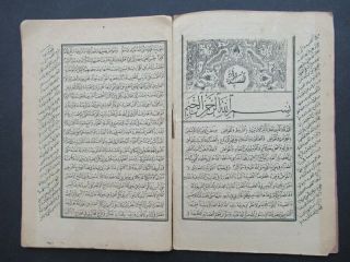 Ottoman Turkish Arabic Islamic Old Printed Book قصيدة البردة BÜrde Kasİdesİ 1886