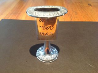 800 Silver Vintage Antique Jewish Judaica Holder