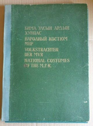 1967 National Costumes Of The M.  P.  R.  100 Colour Plates Yadamsuren