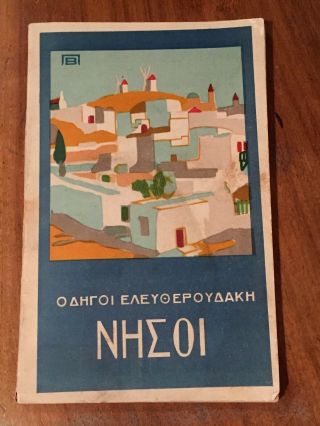 Greece Book 1930 Eleftheroudakis Guide Ionian Cyclades Corfu Zante Myconos Samos