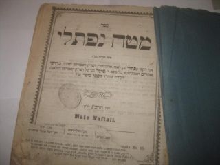 1863 Pressburg Mateh Naftali Sofer Antique/judaica/jewish/hebrew/book