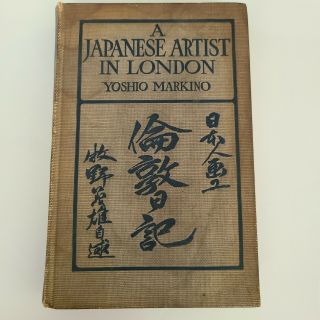 Japanese Artist In London Yoshio Markino Hardcover 1st Edition 1910 Color Plates