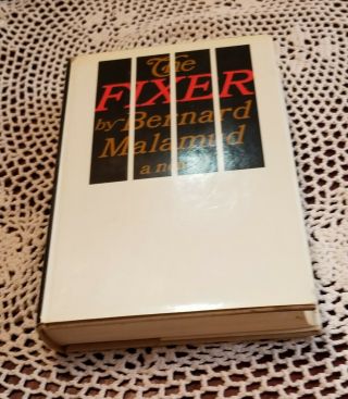 The Fixer by Bernard Malamud (1st Edition,  1st Printing 1966) Pulitzer Prize 2