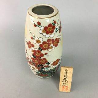 Japanese Kutani Porcelain Flower Vase Vtg Kabin Red White Beige Floral Ikebana F