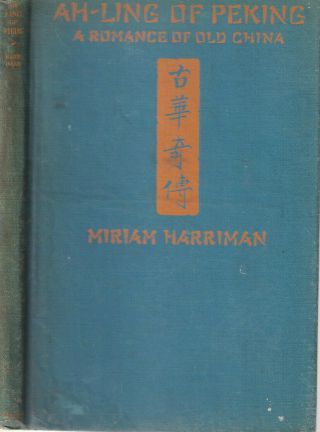 Ah - Ling Of Peking - A Romance Of Old China By Miriam Harriman (1923 Hardcover)