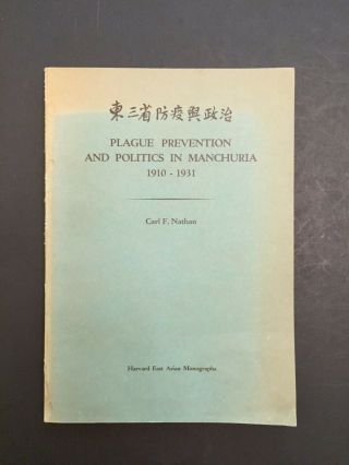 Plague Prevention And Politics In Manchuria 1910 - 1931 Carl F.  Nathan Harvard