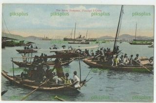 Old Chinese Postcard Passenger Sampans Amoy China Vintage 1905 - 10