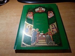 1976 Russian Book Chudotvorniya Ikony Bozhiey Materi V Russkoy Istorii
