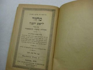 1923 Vienna Machzor Rosh Hashanah Sephardic With Piyutim In Ladino Translation