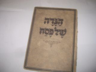1930 Budapest Hebrew - Hungarian Passover Haggadah A Peszach Hagada Illustrated