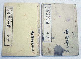 Antique Japanese Woodblock Print Book - (1) Meiji 2,  (1) Meiji 15