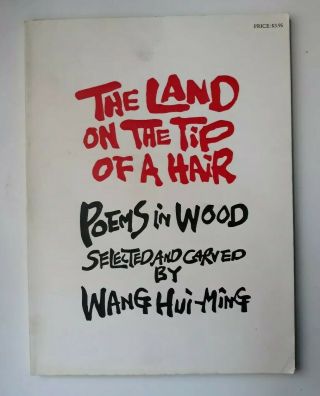 The Land On The Tip Of A Hair Poems In Wood Hui - Ming Wang 1972 Owls,  Poetry Pb