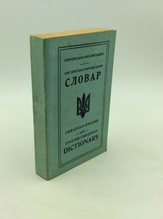 A Pocket Dictionary Of The English And Ukrainian Languages - 1931 - Revised Ed.