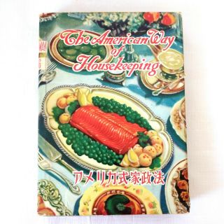 1950s The American Way Of Housekeeping,  Midcentury Vintage Cookbook