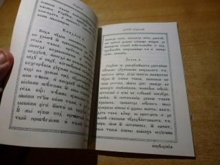 1976 Russian Book AKAFIST BOGORODITZE NARITZAEMIYA VLADIMIRSKIYA 3