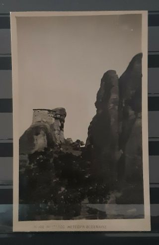 Greece.  Old Postcard " Meteora/ ΜΕΤΕΩΡΑ /
