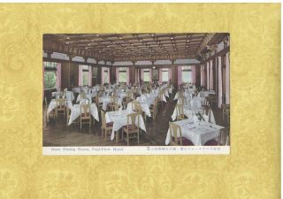 X Japan 1908 - 59 Vintage Postcard Main Dining Room Fuji View Hotel