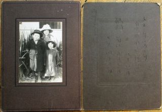 Japan/japanese 1920 Cabinet Card Photograph On Board: Three Young Children