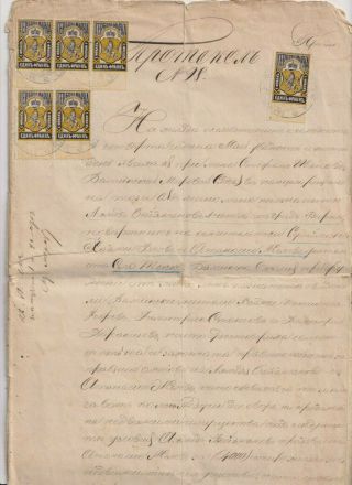 1884 - Bulgaria - Document With Fiscal - Revenue Stamps - 6 X One (1) Franc - Rare