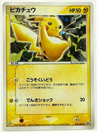 Pikachu 024/adv - P Pokemon Holo Seven Eleven Promo Card 2003 Nintendo Japan F/s