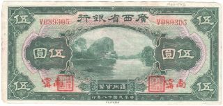 China (kwangsi Nanning) 5 Dollars 1929 P - S23403 Rare