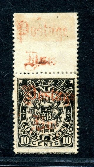 1892 Shanghai Postage Due Double Ovpt On 10cts In Margin Chan Lsd4var Rare